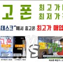 에코폰중고폰 이미지