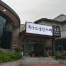 최사또생선구이 이미지