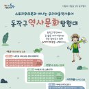 역사문화체험코스 이미지