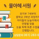 물아혜서원학원