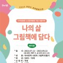 한국동화 사회적협동조합 이미지