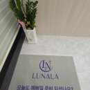 루나왁싱 - 남구 | 루나왁싱
