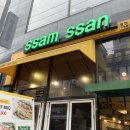 쌈쌘 이미지