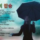 추억의 Popsong 01-Rhythm Of The Rain 이미지