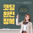 애리에듀컴퓨터학원 이미지