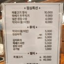 달궈진 불판집 온천직영점 이미지
