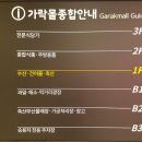 한주마트 이미지