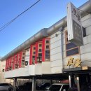 이게PC방이다 도량2호점 | #08 도량 : 웨이팅을 감수할 만한 동파육