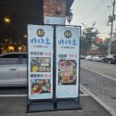 [대구 동촌유원지 맛집] 대구 동촌유원지 횟집 바다호