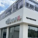 미영이네식당 [아이와국내여행]제주2-대춘해장국/가파도/옥돔<b>식당</b>/키코1983/<b>미영이네</b>