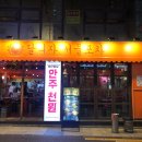 서울포차 이미지