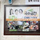 국수궁전 이미지