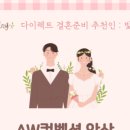 AW컨벤션 이미지