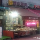 포도나무베이커리 | 숭인동 빵집 포도나무베이커리 옛날빵집 내돈내산 후기