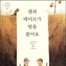 솔샘문화정보도서관 이미지