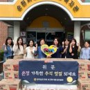 순천시장애인종합복지관 | 한숙경 전남도의원, 추석 맞아 순천시장애인종합복지관 위문