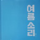 풀빛소리 이미지