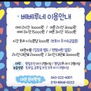 베베루네 베이비카페 이미지