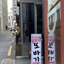 또바기묵은지 이미지