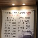 감적골