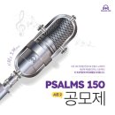 시편음악학원 이미지