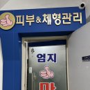 엄지손테라피 이미지
