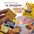2480 | 주우재가 픽했던 노브랜드 과자들 나도 먹어봤어요