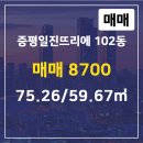 일진뜨리에아파트 이미지