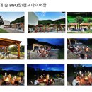 펜션 마로니에 이미지