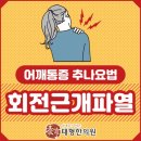 평온한의원 이미지