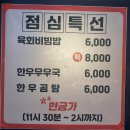 수송동 막창일번지 재방문후기~