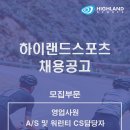 하이랜드스포츠 이미지