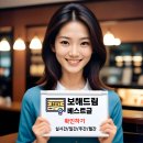 보배드림 베스트글 (실시간, 일간, 주간, 월간) 인기글 모음과 이슈 반응 확인하기