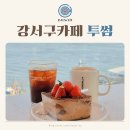 투썸플레이스 부산명지강변점 | 부산 강서구 대형카페 낙동강뷰 투썸플레이스 부산명지강변점
