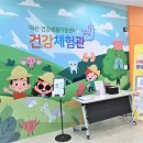 덕산건강생활지원센터 이미지
