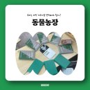 민주농장 | 동물농장 독서모임 후기