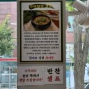[공지] 아차산역 맛집 청기와남원추어탕 솥밥과 추어탕 후기