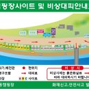 장수방화동캠핑장 이미지