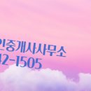 진양공인중개사사무소 이미지