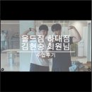 [진주 pt / 하대동 pt] 김동건 트레이너 수업 후기