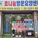 보령효나눔복지센터 | [광진구 중곡동 방문요양][효나눔방문요양센터] 장기요양등급 신청, 어렵지 않습니다