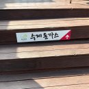 수제돈까스허브뜨레 이미지