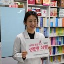 365밝은약국 이미지
