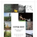 사진마을 Daum카페
