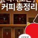 커피엘 - 서구 서곶로 324 | 커피엘