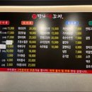 맛나양꼬치 - 함양군 용평1길 15 | 맛나양꼬치