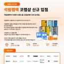 (주)랩텍 네이버블로그