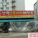 뚝배기양평해장국두정점 - 31863 | 뚝배기양평해장국두정점