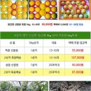 RE:추석맞이 장바구니 이벤트~특 황금향 이미지