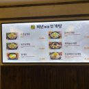 백년토종삼계탕 운정점 이미지